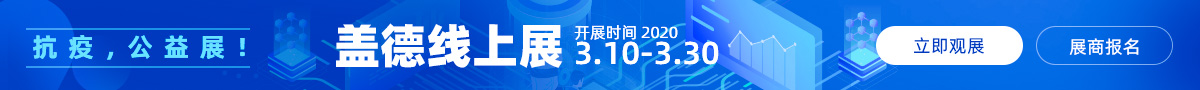 蓋德線上展