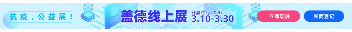 蓋德線上展